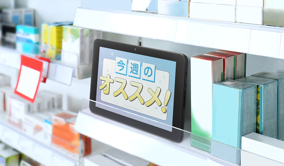 サイネージモード