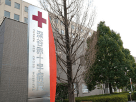 日本赤十字社 深谷赤十字病院イメージ画像
