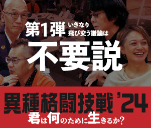 【連載:第1弾】