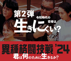 【連載:第2弾】