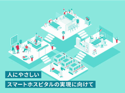 医療DXを支える京セラ